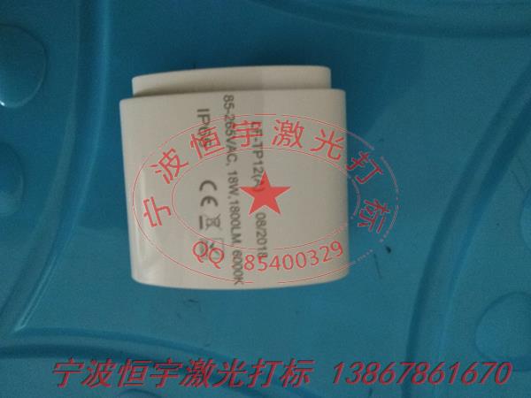 塑料產(chǎn)品鐳射刻字