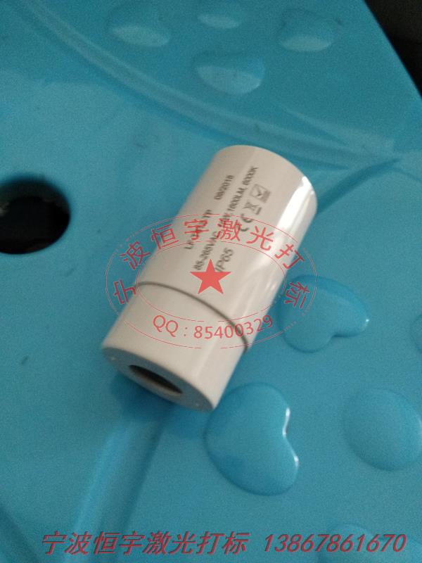 塑料產品鐳射加工