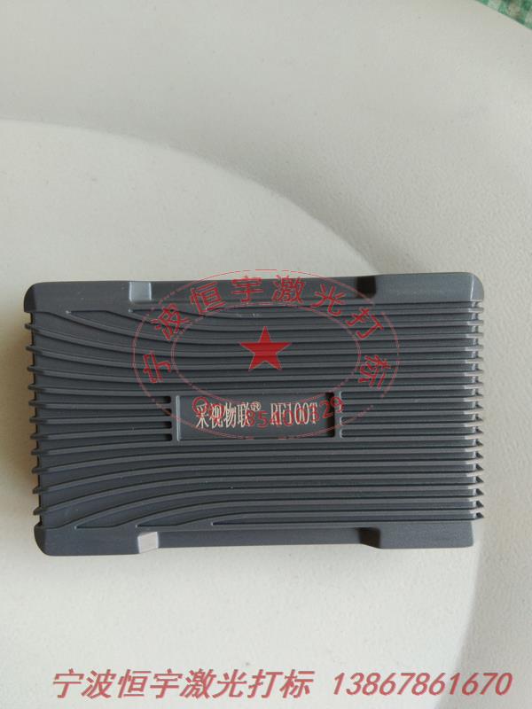 塑料產(chǎn)品激光刻字