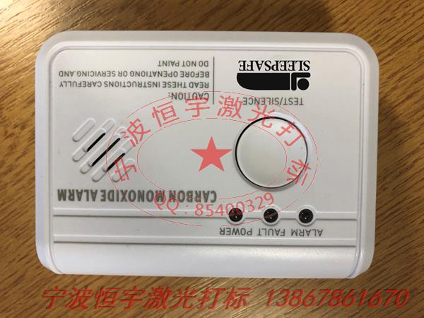 塑料產品鐳射刻字