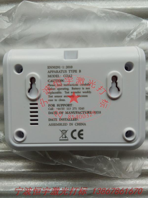 塑料產品鐳射打標