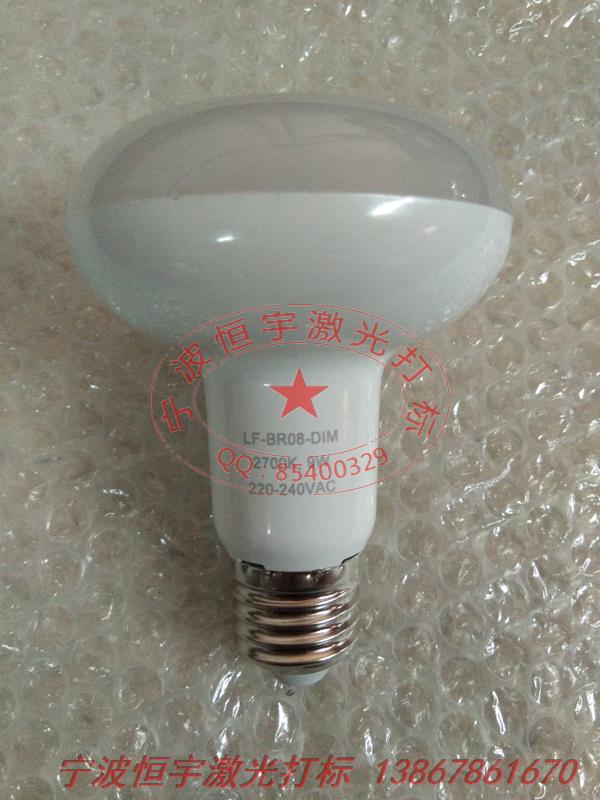 塑料產(chǎn)品laser刻字