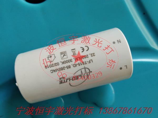 塑料產品鐳射加工