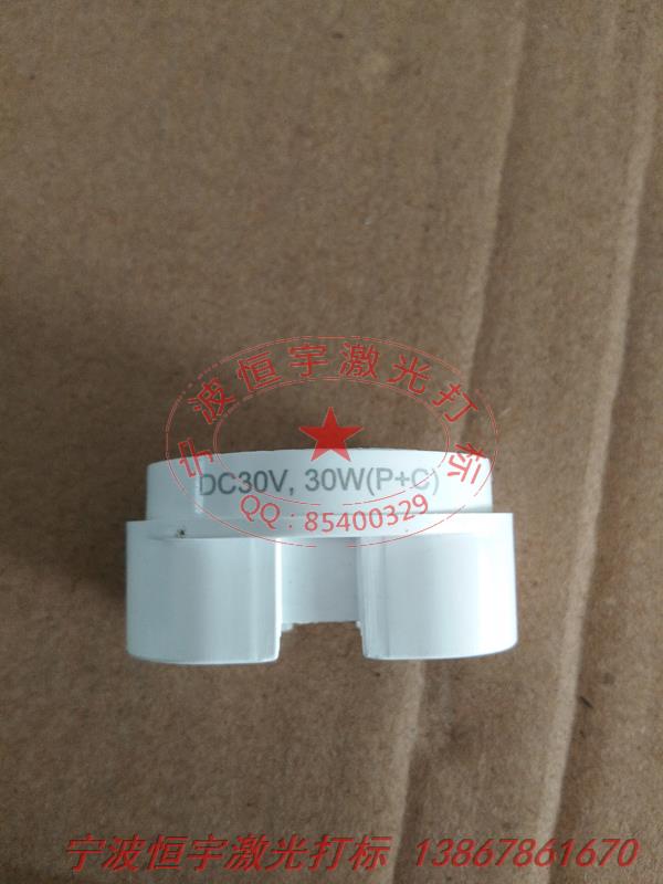 塑料產品鐳射刻字