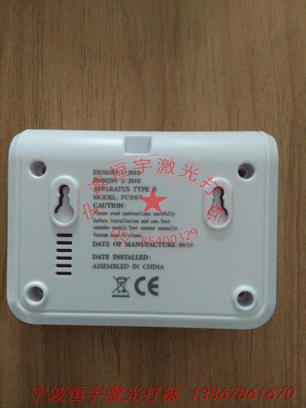 塑料產(chǎn)品鐳射打標(biāo)