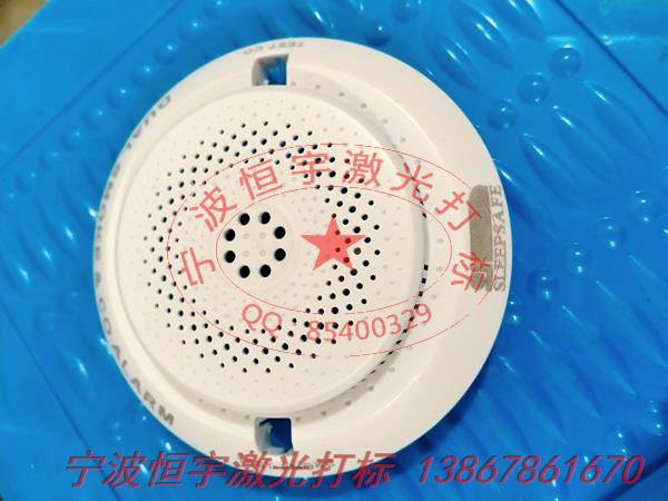 塑料產品激光打標