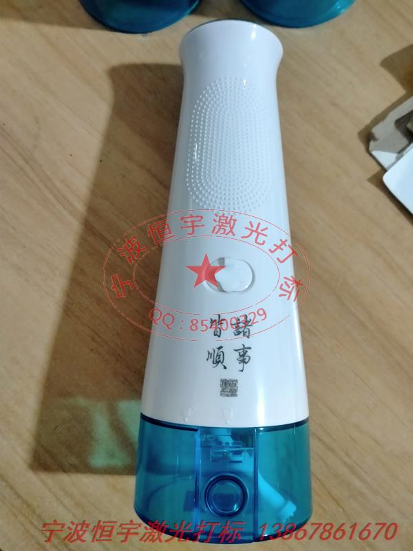 塑料產品laser刻字