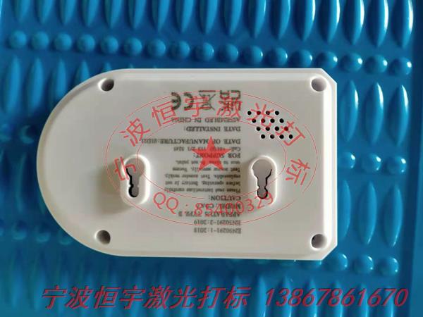 塑料產品激光雕刻