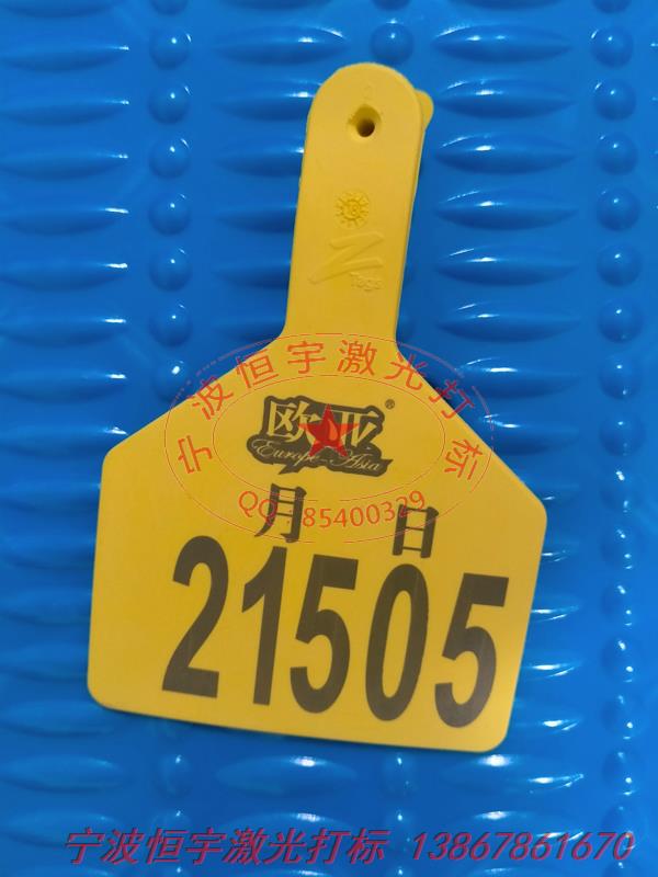 塑料產(chǎn)品激光打標(biāo)