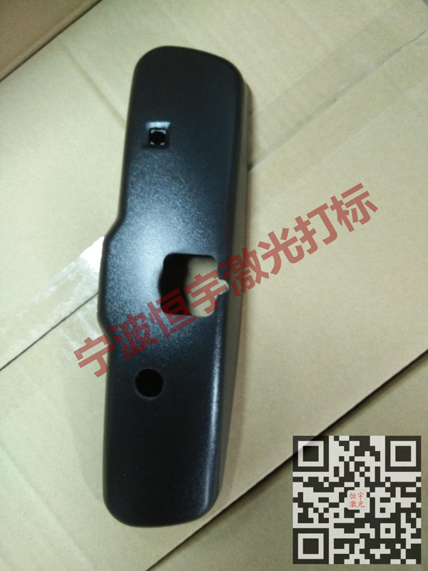 塑料產品鐳射加工