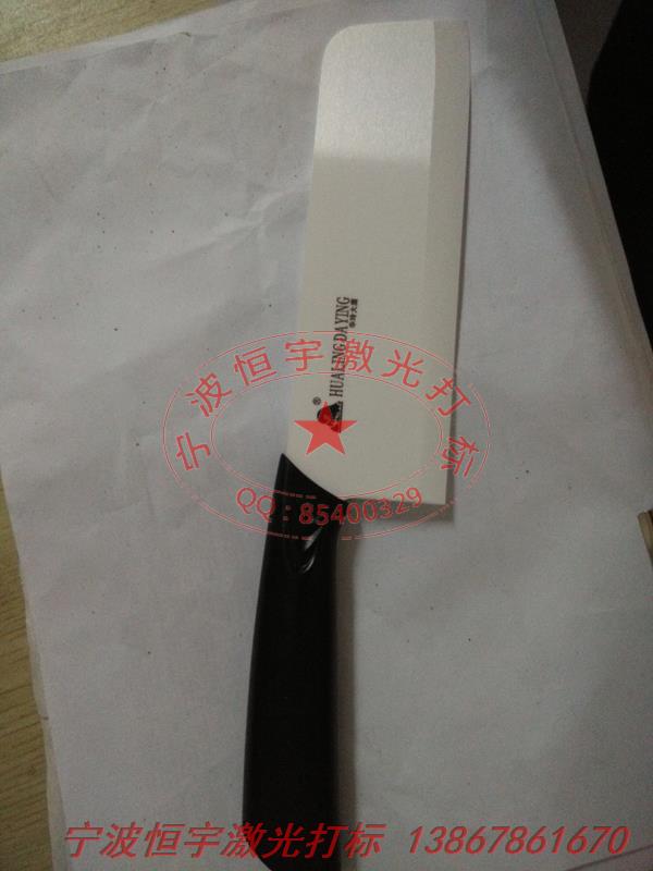 陶瓷產品鐳射刻字