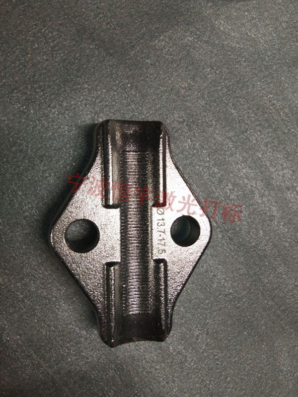 鐵件金屬制品鐳射打標(biāo)