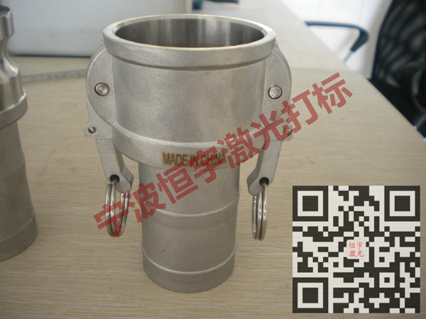 鐵件金屬制品鐳射打標(biāo)