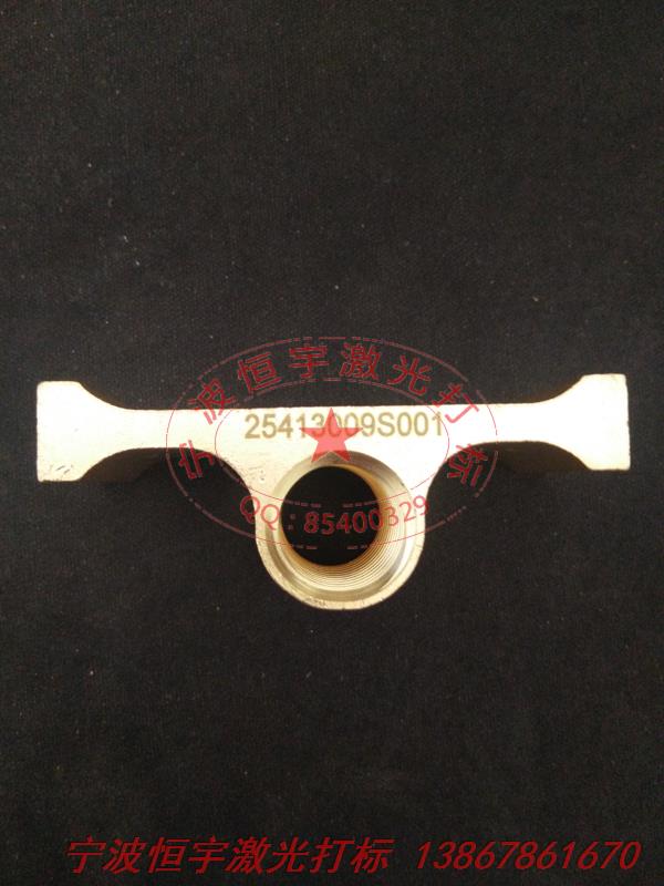 銅件銅制品laser刻字