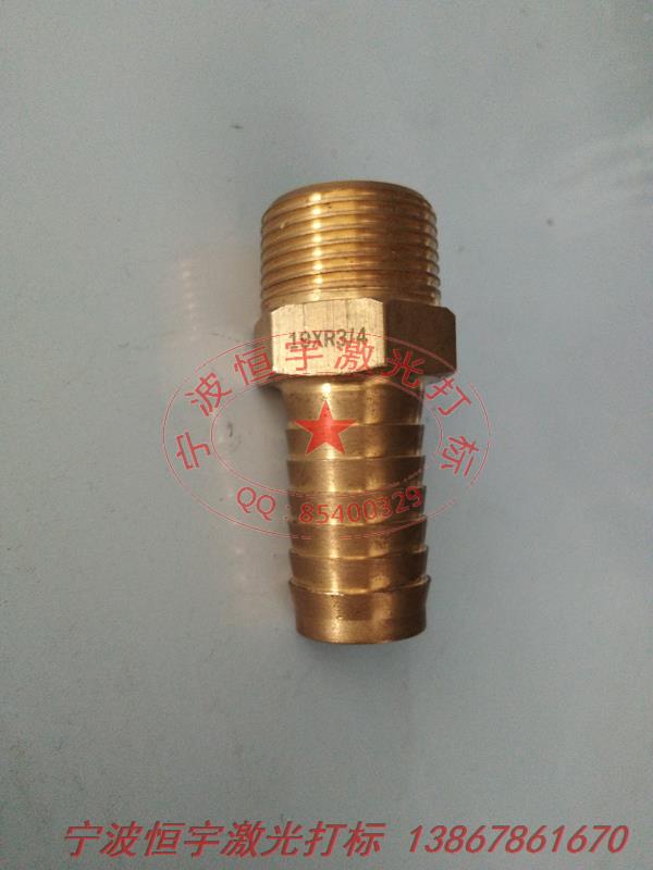 銅件銅制品鐳射打標