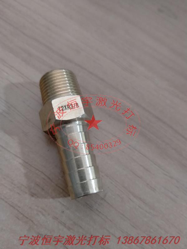 銅件銅制品鐳射打標