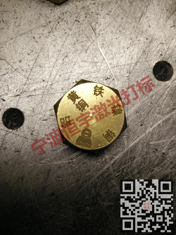 銅件銅制品鐳射刻字