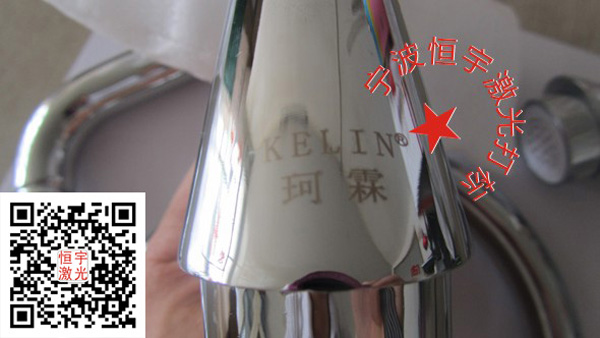 衛浴產品激光打標