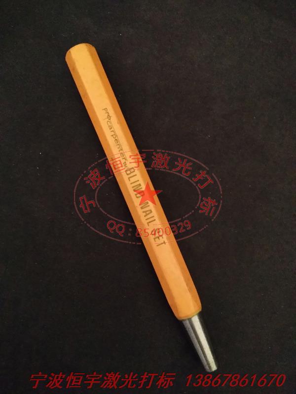 五金產(chǎn)品laser刻字