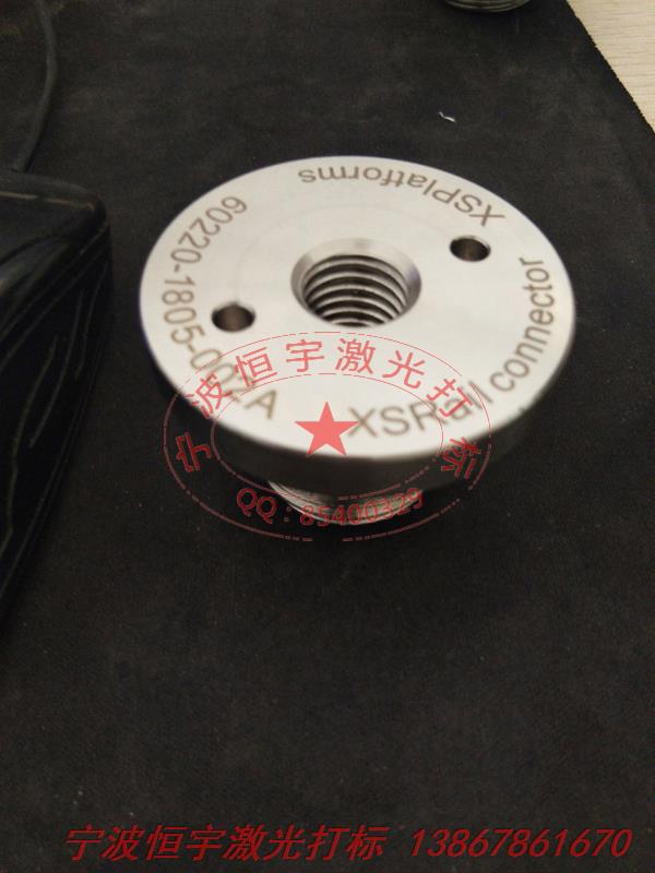 五金產品鐳射雕刻