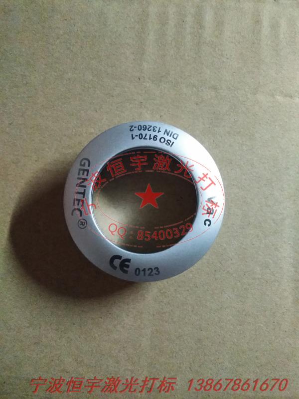 五金產品鐳射刻字