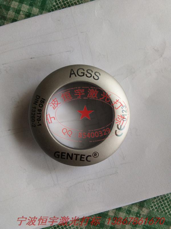 五金產(chǎn)品激光加工