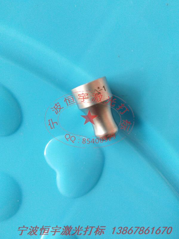 五金產品激光雕刻