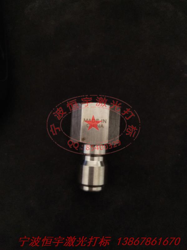 五金產(chǎn)品鐳射刻字