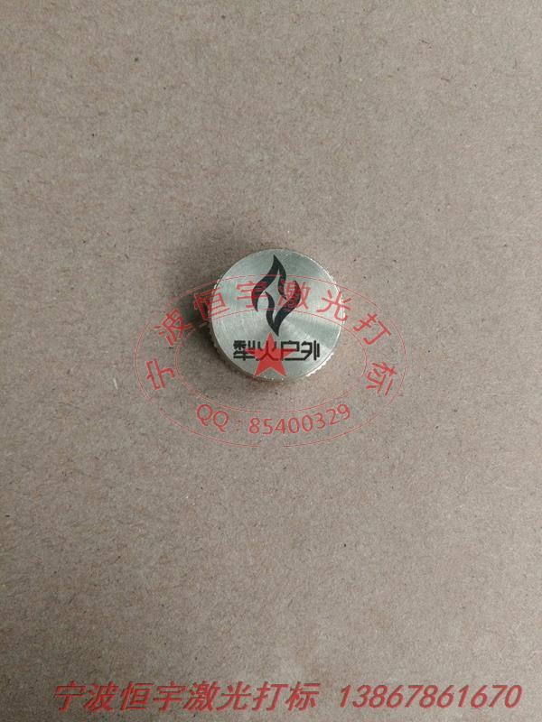 五金產品鐳射雕刻