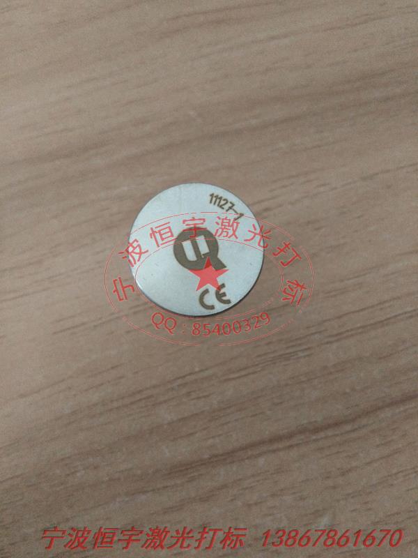 五金產(chǎn)品激光加工