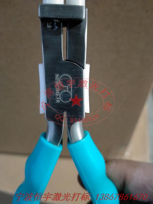 五金產品激光刻字