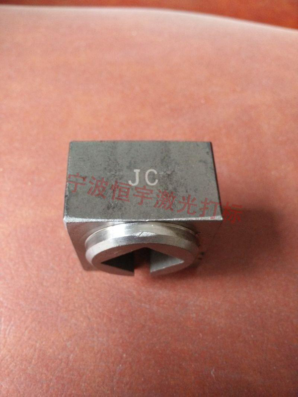 五金產(chǎn)品激光刻字