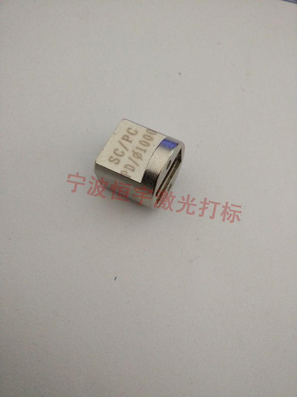 五金產(chǎn)品鐳射雕刻