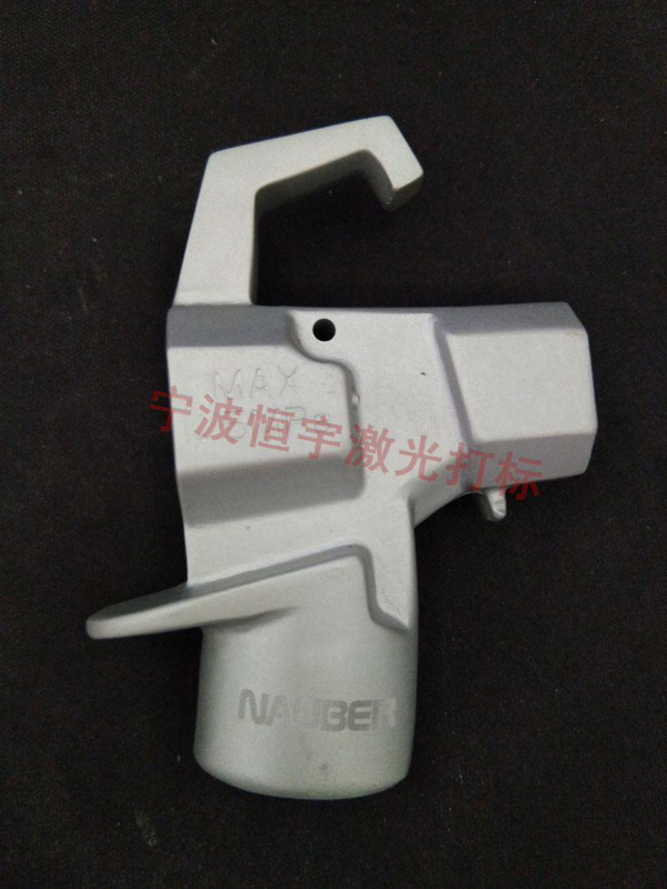 五金產(chǎn)品鐳射刻字