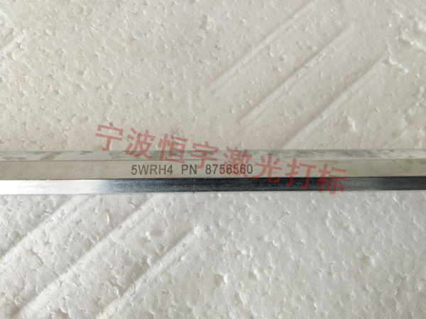 五金產(chǎn)品鐳射雕刻