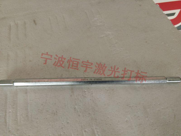 五金產(chǎn)品鐳射刻字