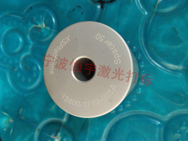 五金產(chǎn)品鐳射打標(biāo)