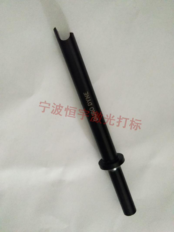 五金產(chǎn)品鐳射刻字