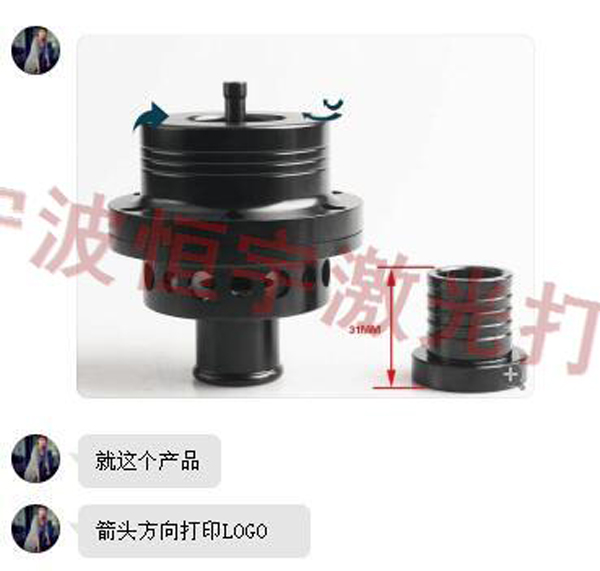 五金產(chǎn)品激光加工