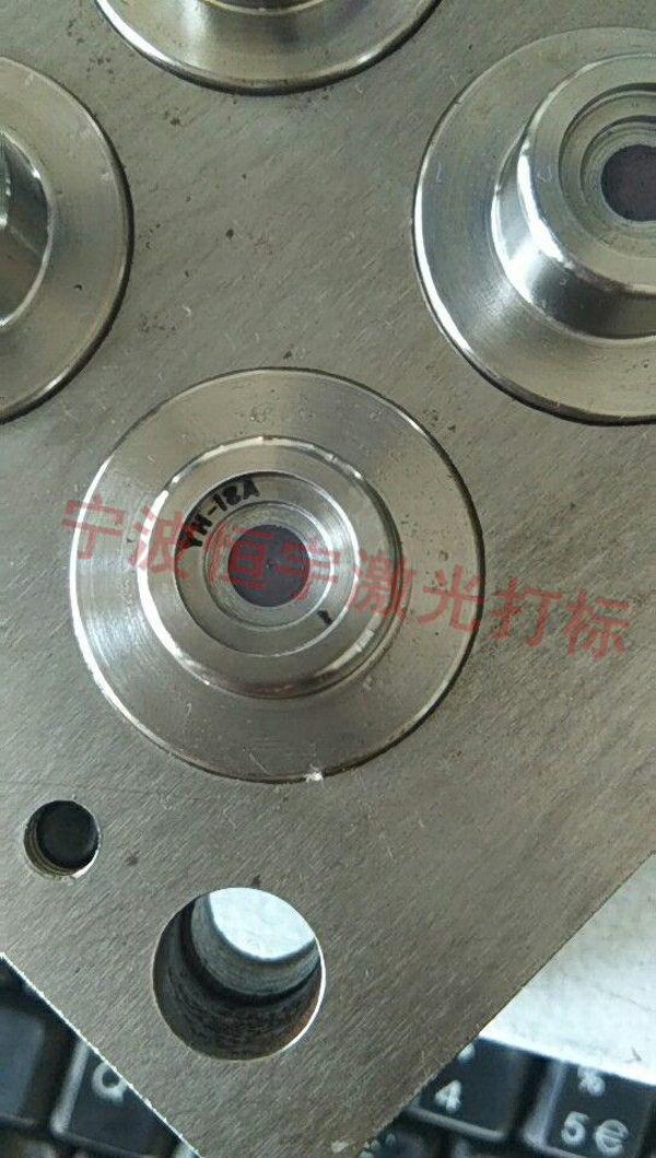 五金產(chǎn)品鐳射刻字