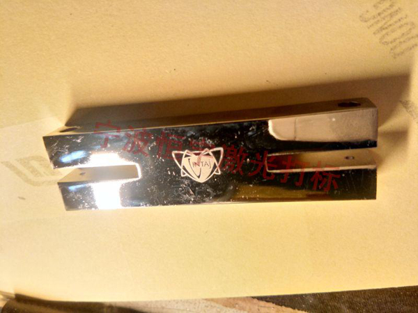 五金產(chǎn)品鐳雕