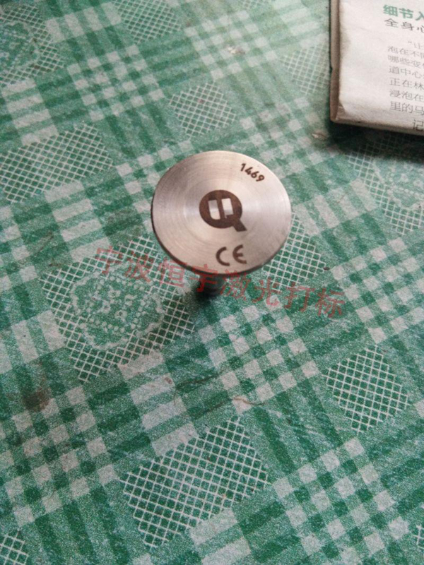 五金產(chǎn)品鐳射刻字