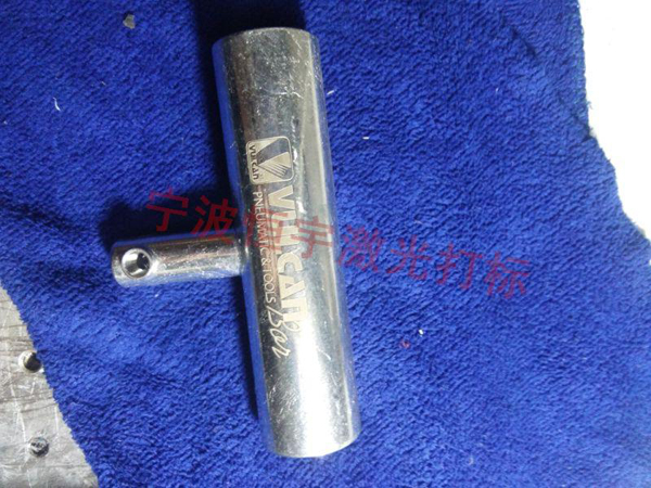 五金產(chǎn)品鐳雕