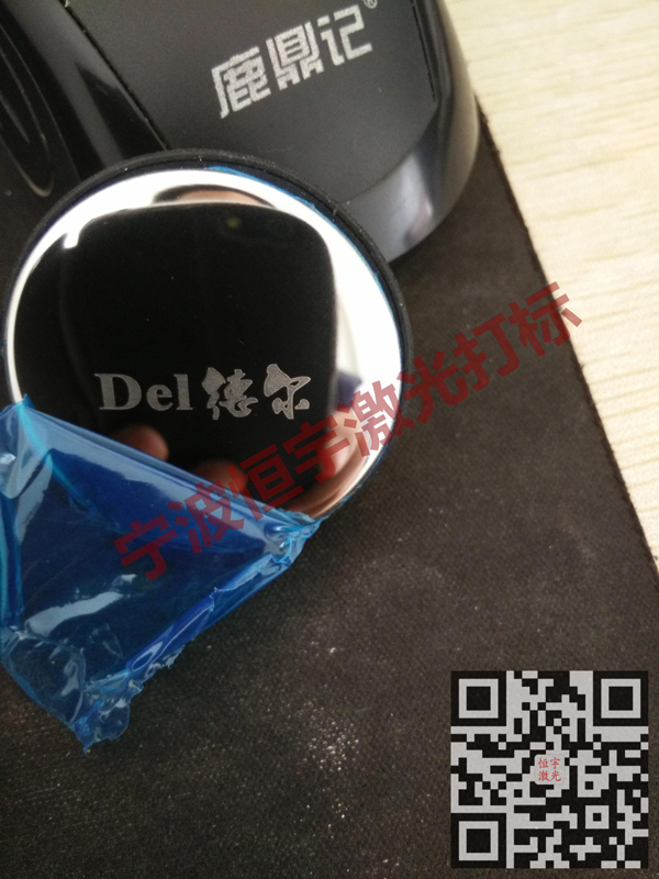 五金產品激光打標