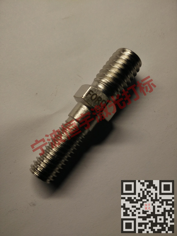 五金產(chǎn)品laser刻字