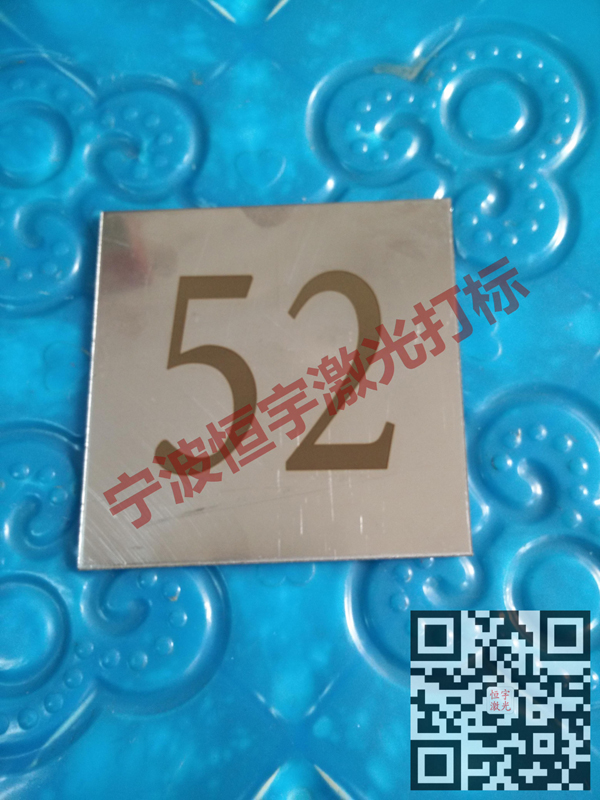 五金產(chǎn)品激光打標(biāo)