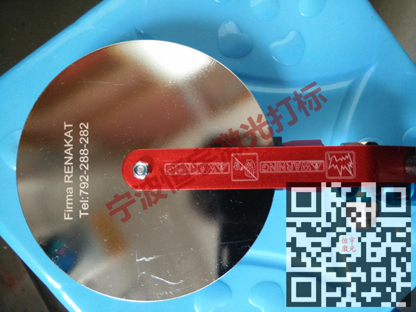 五金產(chǎn)品激光雕刻