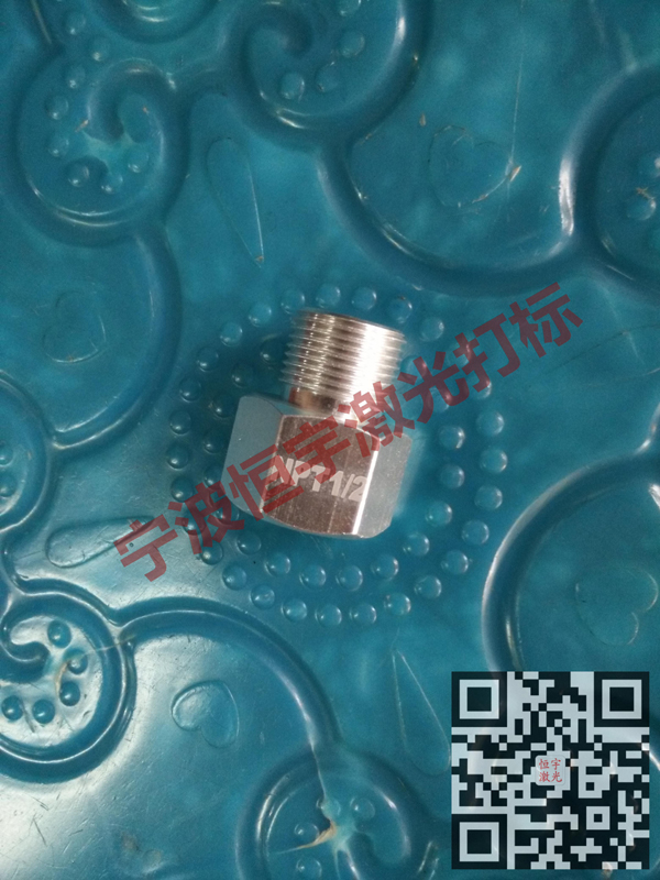 五金產(chǎn)品鐳射打標(biāo)