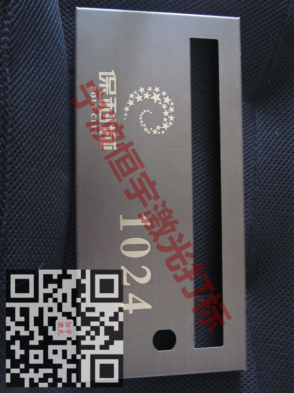 信報(bào)箱激光打標(biāo)