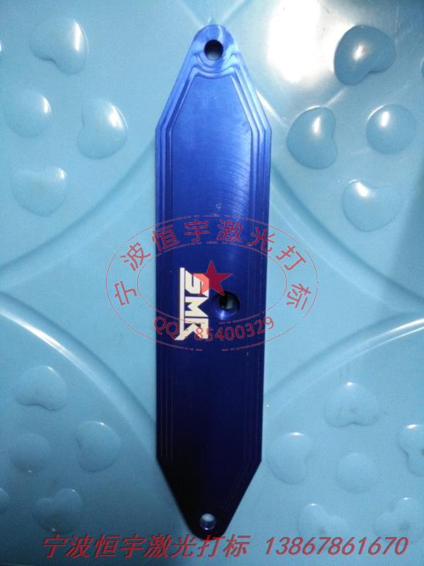 氧化產品激光雕刻